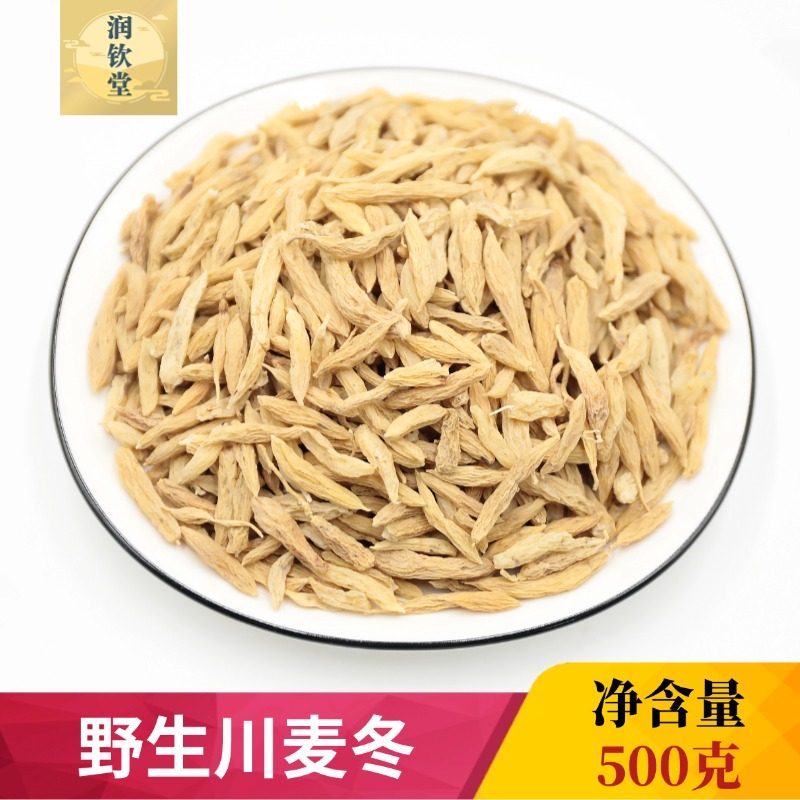 野生川麦冬500g克特级中药材正宗麦门冬无硫麦冬可搭玉竹泡水煮水,传统滋补营养品,其他药食同源食品,淘宝优惠券,粉丝福利购,淘宝优惠卷