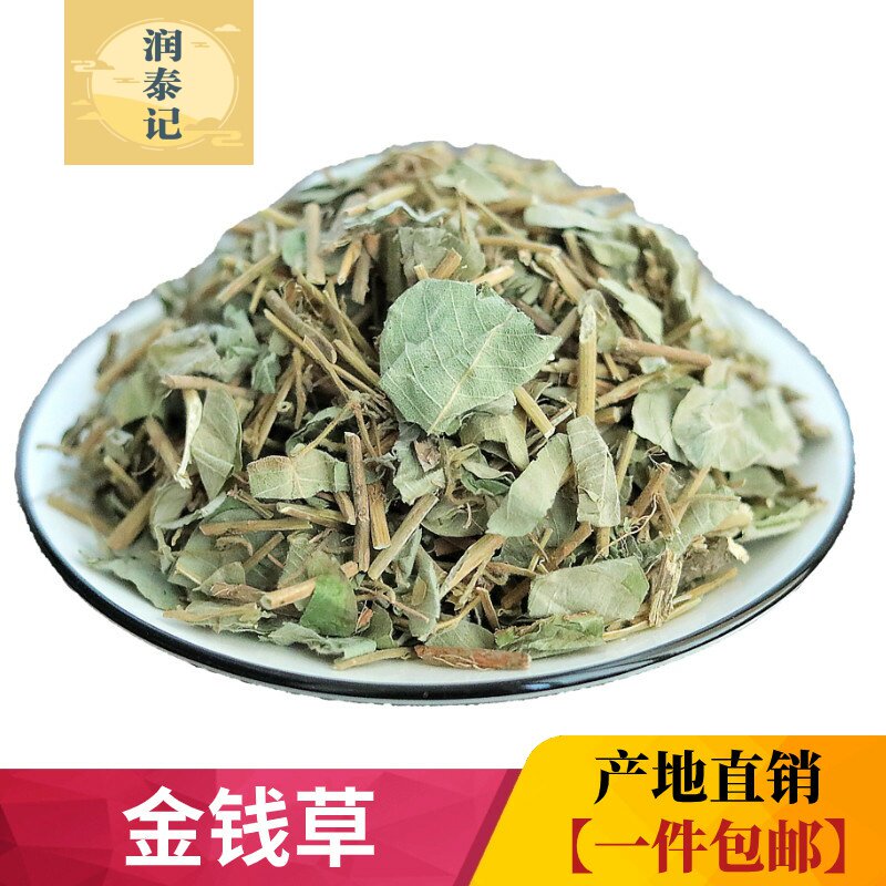 广金钱草中药材500g正宗无硫