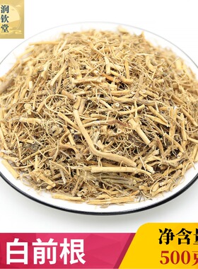 白前根500g克包邮水杨柳鹅白前 草白前 白马虎正宗无硫中药材白前
