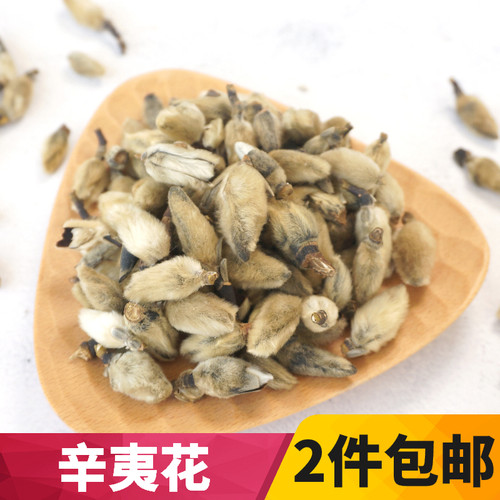 辛夷价格 辛夷图片 星期三