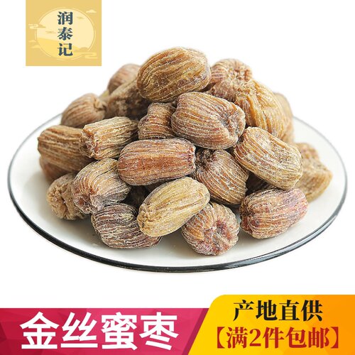 新疆产金丝蜜枣莫氏鸡煲原材料