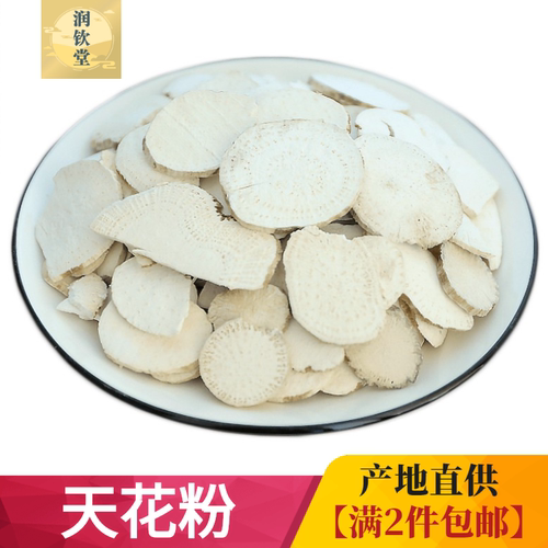 中药天花粉口碑 质量怎么样