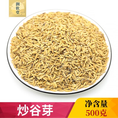 炒谷芽中药材500g无硫稻谷芽小儿健口脾开可煲汤胃食另有售炒麦芽