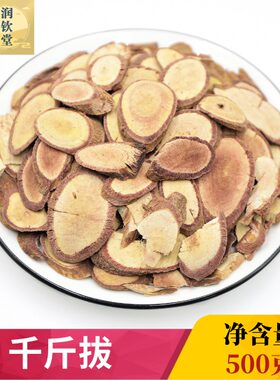 千斤拔新货无硫高含量干度好