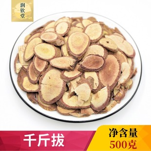 千斤拔中药材500g克 千斤拨 一条根 钉地根 千金拔 一条根 老鼠尾