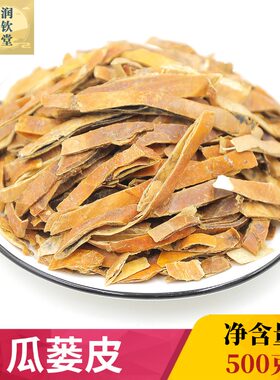 中药材瓜蒌丝500g正宗无硫
