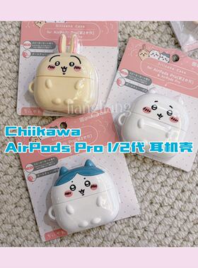 日本chiikawa苹果耳机壳乌萨奇AirPods pro1/2代耳机壳正版可爱