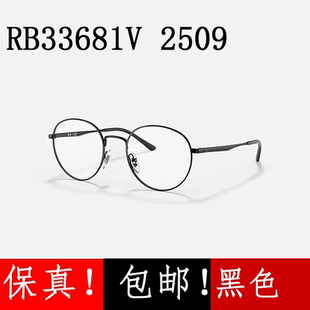 RX近视眼睛框架金属可调鼻托黑色RB3681V 2509男女款复古眼镜