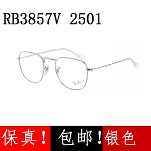 RX近视眼镜框架金属RB3857V 2501银色男女款可调鼻托配近视眼镜片