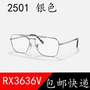 近视眼镜架金属框银色RB3636V 2501银色可调鼻托男女配近视镜片