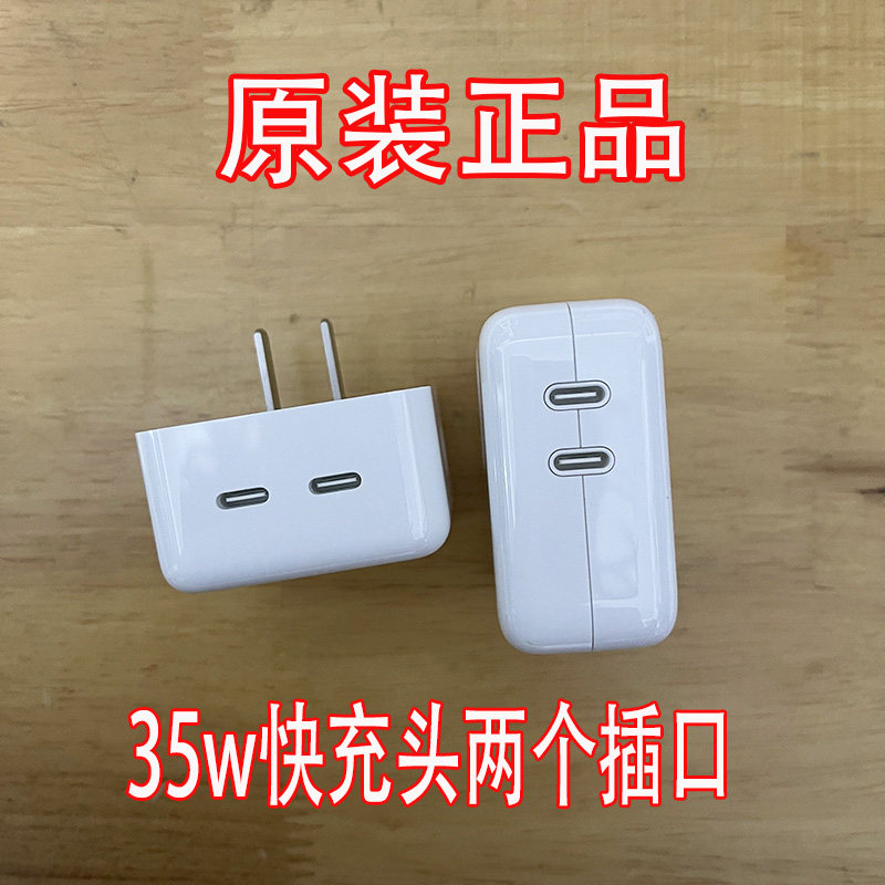 适用于苹果iPhone 17 16 Pro Max 15plus14正品35W双口充电器USB-C快充头ipad原装60w双c编织线MacAir