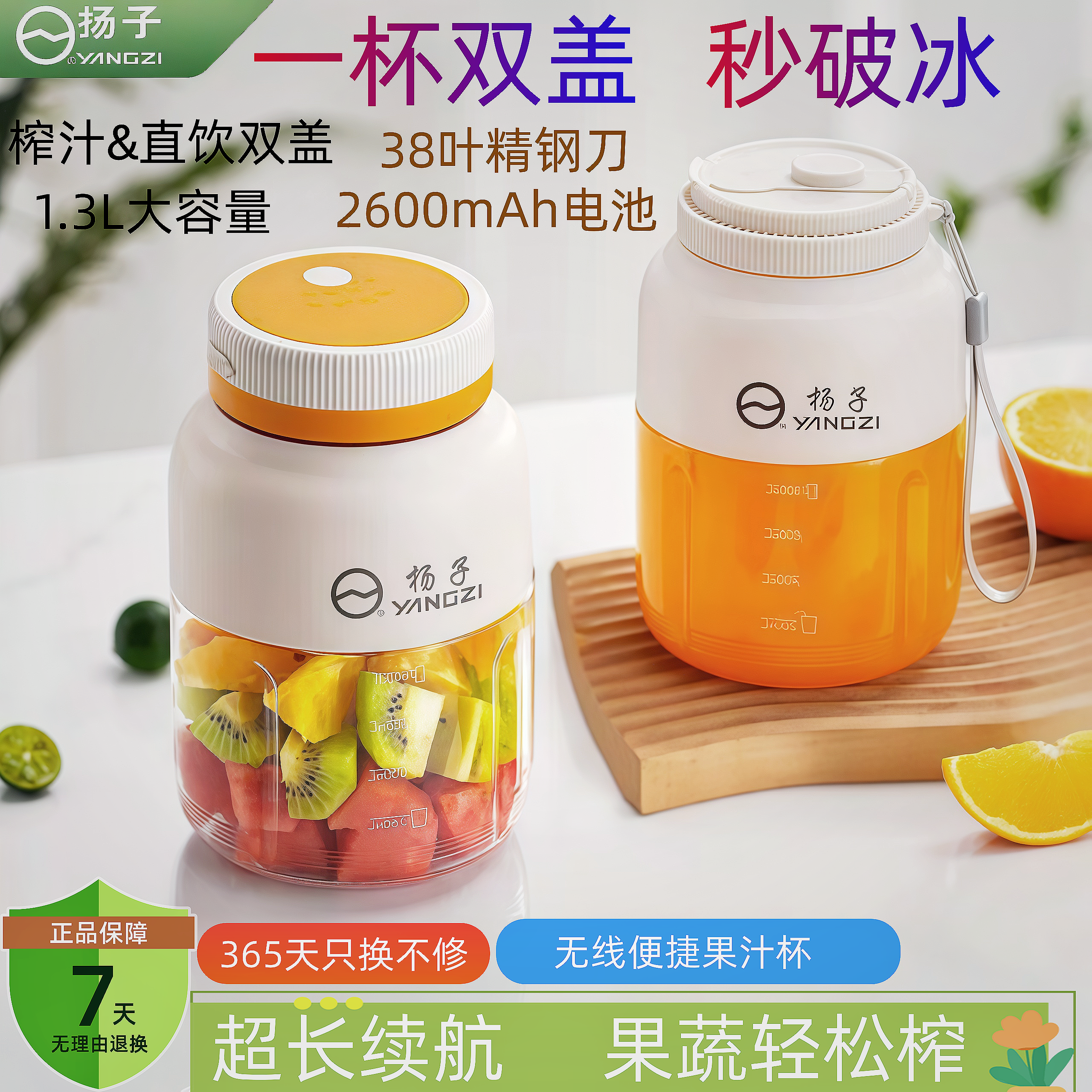 扬子榨汁机家用小型便携大容量多功能无线充电榨汁杯果蔬机可碎冰