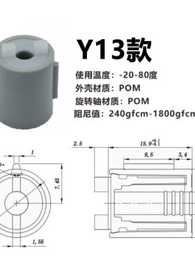 QN-Y13A2 厂家直销直径13mm双向360度圆筒阻尼通孔穿轴旋转阻尼器