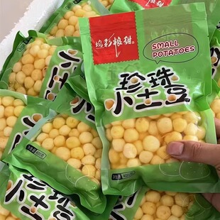 正宗台州迷你小土豆新鲜珍珠黄金小土豆坞根特产特色小吃去皮土豆