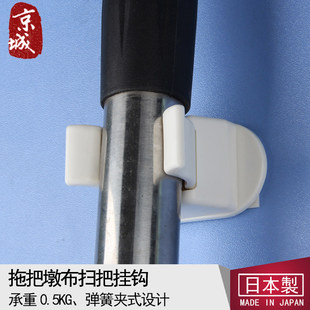 日本正品 粘胶式扫把挂夹 扫帚收纳挂钩衣叉直杆整理夹子粘附式夹