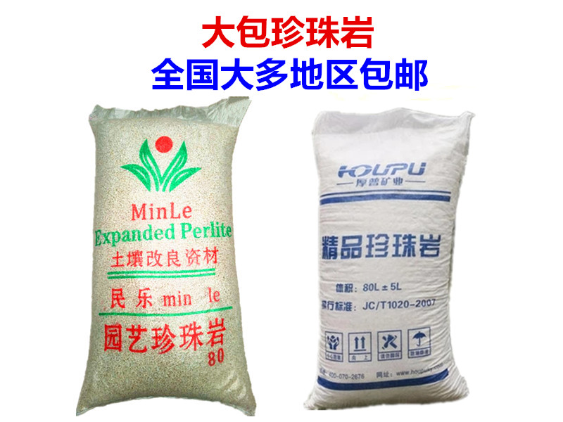 建筑保温颗粒珍珠岩蛭石保水介质