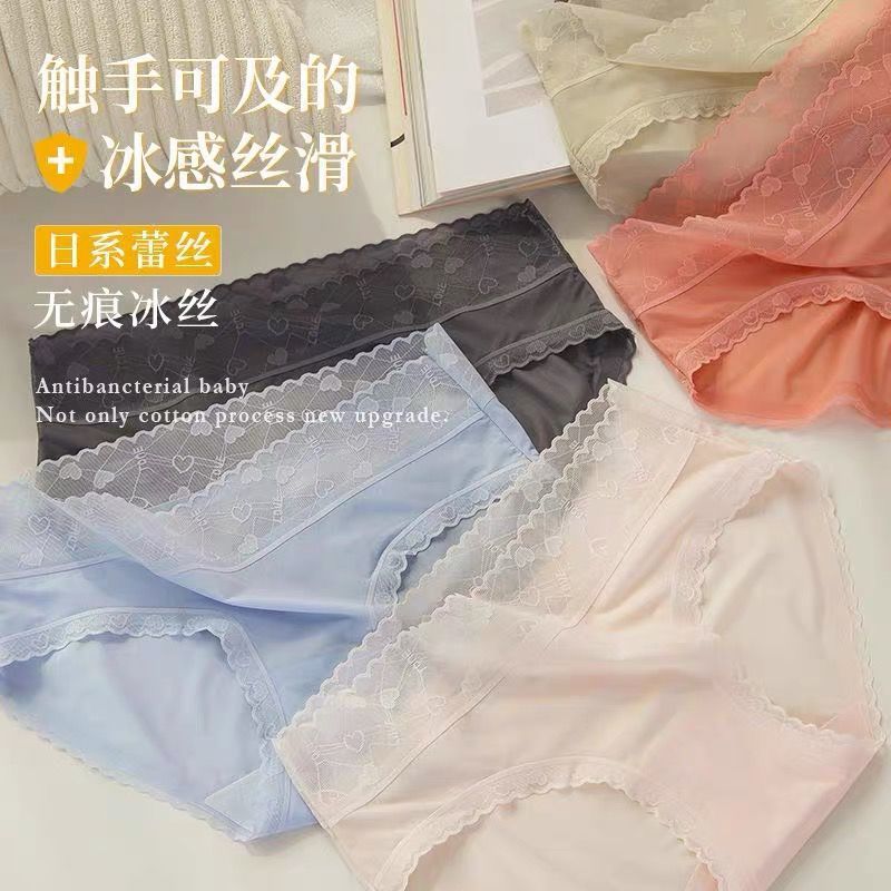 蚕丝爱心面膜裤冰丝无痕透气超薄女士中腰三角裤女纯棉底挡短裤女