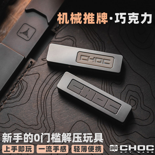 老铁匠巧克力推牌随身便携送礼物