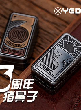 食肉者YEDC三周年猪鼻子推牌贴片配件可更换装饰随身黑科技礼 edc
