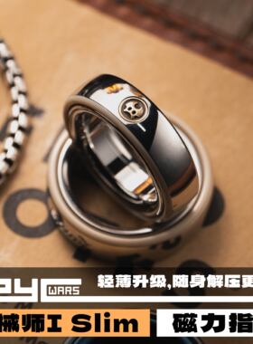 食肉者 傲娇的老铁匠机械师I Slim磁力指环棘轮解压神器edc小玩具