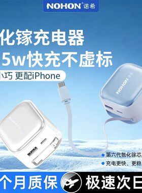 诺希全新冰点氮化镓控温三口快充电器兼容35W适用快充PD华为/安卓