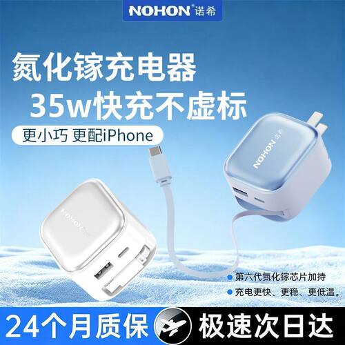 诺希全新冰点氮化镓控温三口快充电器兼容35W适用快充PD华为/安卓