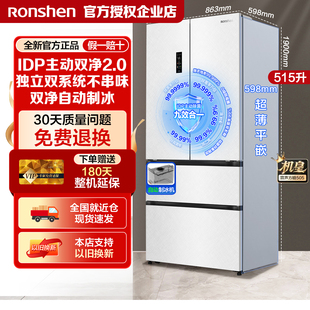 容声方糖515L机皇主动双净双系统自动制冰法式四开门白色嵌入冰箱