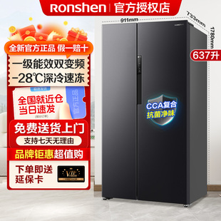 637升对开门双开大容量一级能效变频风冷无霜家用电冰箱 容声608
