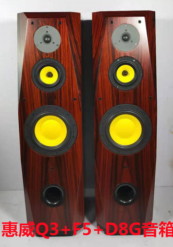 惠威落地diy红酸枝木主音箱