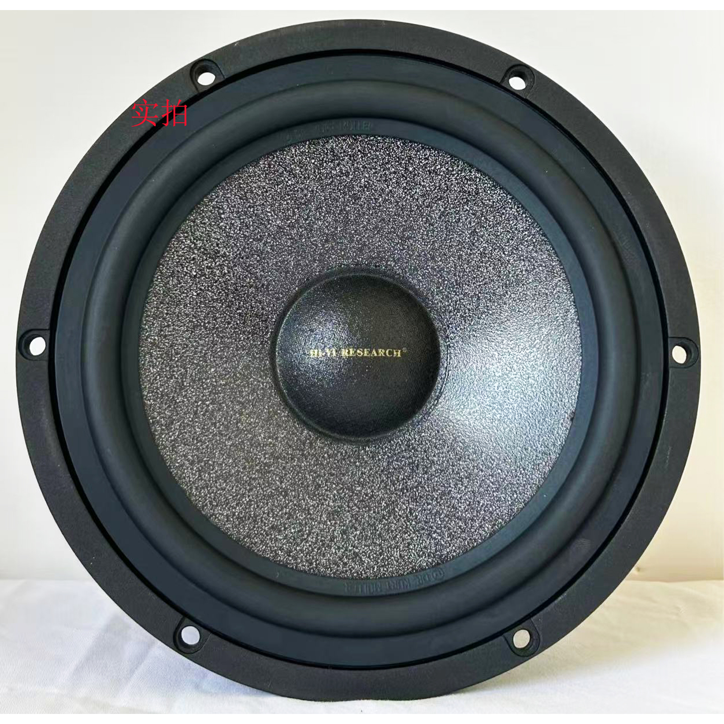 【惠威扬声器专卖店】惠威 C6.5 中低音铸铝架6.5寸喇叭单元/只