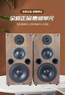 惠威D8.8MKII D6.8MKII Q3B音箱DIY音箱 广州惠威扬声器专卖店
