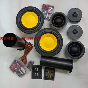 Q2R 2.3MKIII发烧三分频喇叭套件 惠威D8G 7600 Q4B Q3B