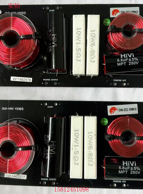 全新正品惠威DN-D2.1MKII分频器装配配惠威D6G/D6.8MKII/D6.8+/只