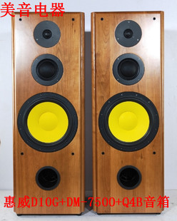 Q4B成品音箱DIY家用发烧10寸落地樱桃实木音箱 7500 惠威D10G