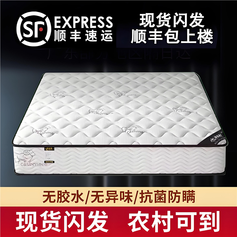 顾家家居床垫经济型软硬两用十大名牌20cm经济型乳胶椰棕家用租房图片