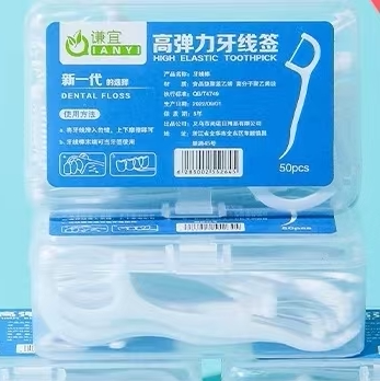 牙线A款随身家庭装线签护理便携牙签牙缝护理棒