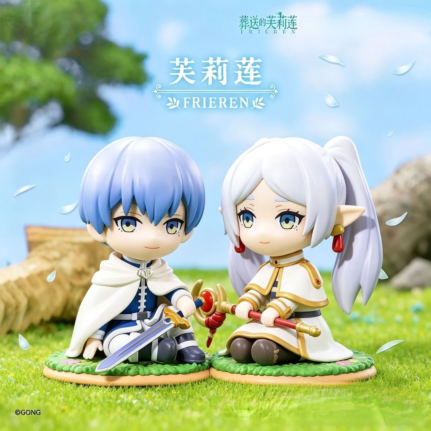 共鸣·GONG 葬送的芙莉莲系列手办盲盒辛美尔潮玩 动漫周边谷子