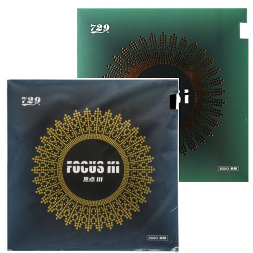 北京航天 友谊729焦点3乒乓球三胶皮二套胶一焦点2焦点1套胶反胶