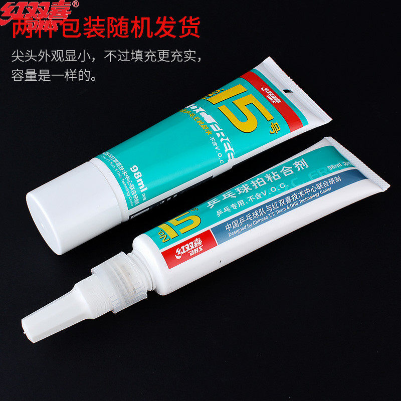 航天乒乓DHS红双喜15号无机胶水98ML乒乓球水溶性乒乓球拍粘合剂图片