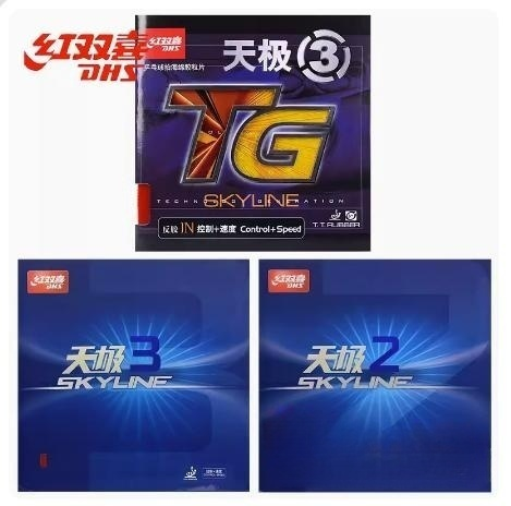 北京航天乒乓红双喜三天极3乒乓球胶皮二天极2反胶套胶国家队大字