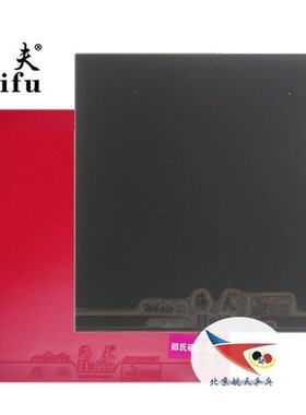 北京航天 海夫蓝鲸2乒乓球胶皮蓝鲸3三代反胶训练型套胶白鲨白沙