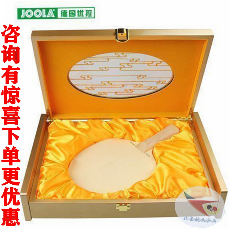 北京航天 JOOLA优拉尤拉罗斯水晶乒乓球拍底板木曾桧芳碳纤维
