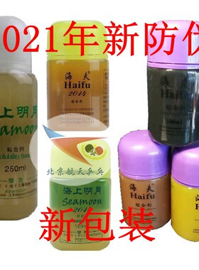 航天黑油黄油棕油海夫海上明月乒乓球无机打底油专业膨胀剂增能剂