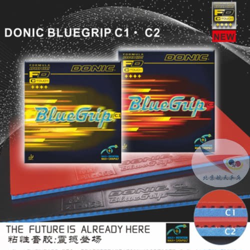 北京航天乒乓DONIC多尼克乒乓球拍底板紧握C1粘性C2反胶套胶S2 S1