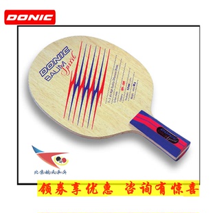 航天 多尼克DONIC乒乓球底板33932鲍姆精神 BAUM Spirit 22932