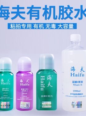 乒乓球拍有机胶水胶水海夫