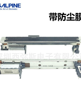 日本ALPS马达驱动主控型电位器 RSA0N11M9A0J 雅马哈数控电动推子