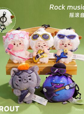 疯狂摇滚音乐家原点绒创毛绒玩具正版喜羊羊灰太狼挂件装饰钥匙扣