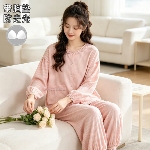 舒适居家风睡衣女款2026新款带胸垫一体可外穿秋春长袖长裤家居服