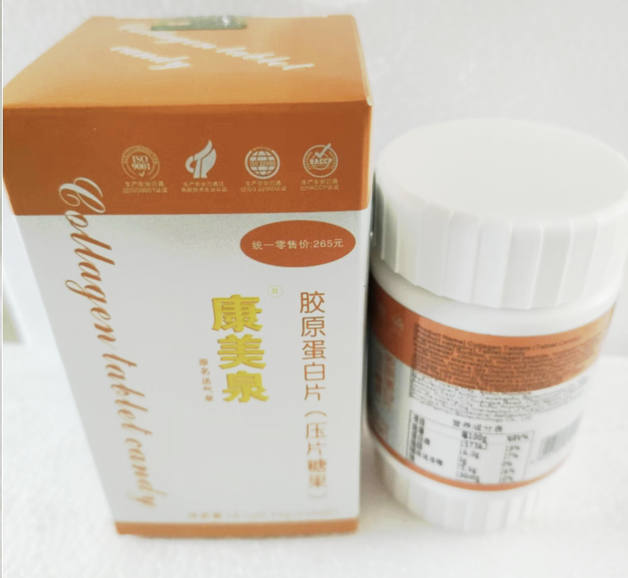 康美泉活气泉胶原蛋白片90片东方善康美丹洗液系列原梦佳娜出品